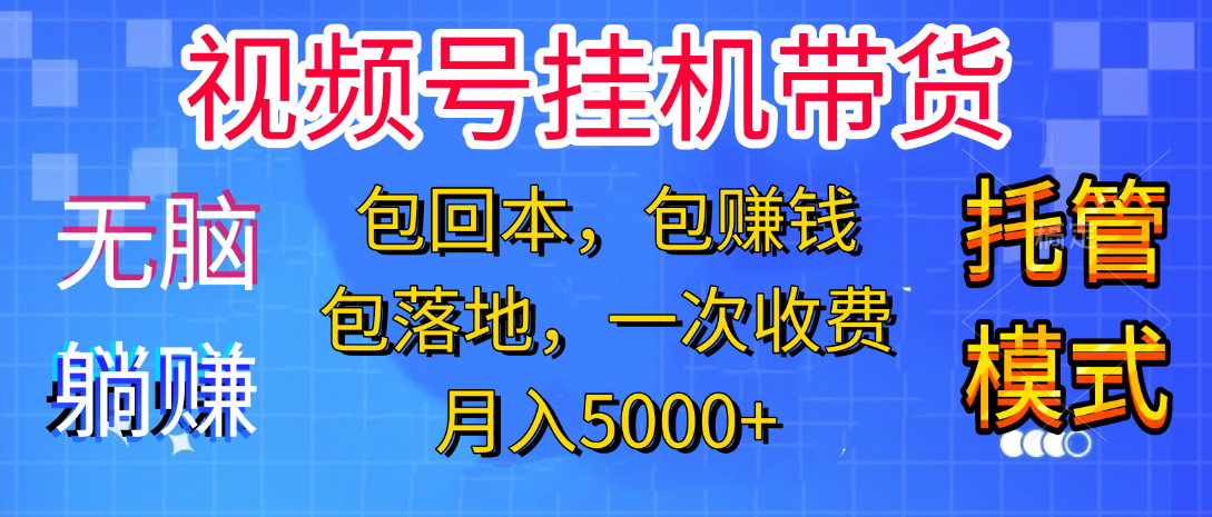 躺着赚钱！一个账号，月入3000+，短视频带货新手零门槛创业！”-千一副业