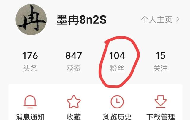 头条小白用三天时间，从零粉丝涨到100多粉丝，是怎样做到的？-千一副业