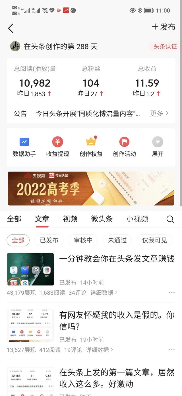 头条小白用三天时间，从零粉丝涨到100多粉丝，是怎样做到的？插图8