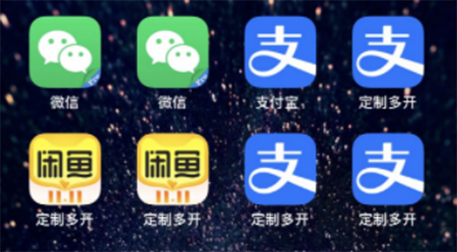 【副业项目3355期】IOS苹果应用无限定制多开软件（微信多开，QQ多开，支付宝多开，抖音多开，快手多开，皮皮虾多开等等）-千一副业