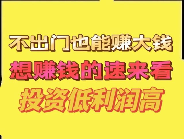 在家可以做的小生意（投资小的加工项目推荐）-千一副业