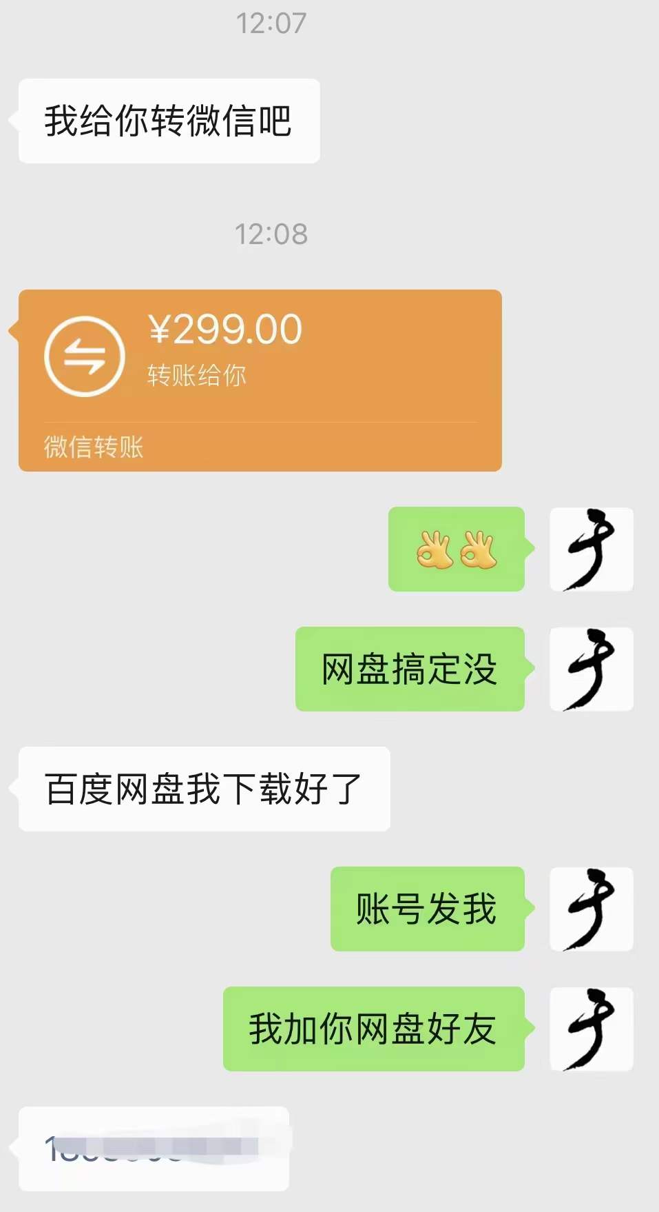 【副业项目4098期】小吃配方淘金项目：0成本、高利润、大市场，一天赚600到6000【含配方】插图3