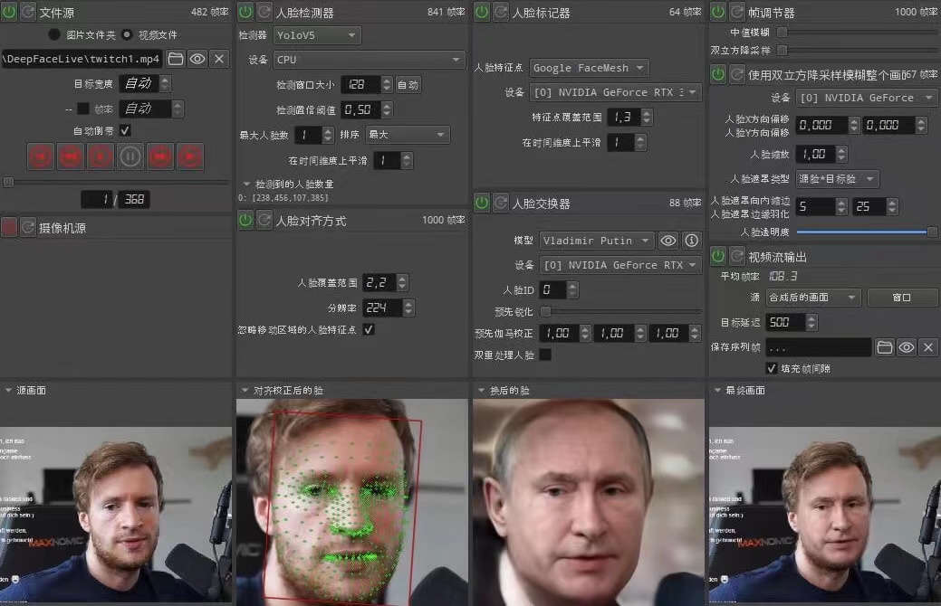 【副业项目4425期】视频换脸＋实时直播换脸（软件+模型+教程）-千一副业