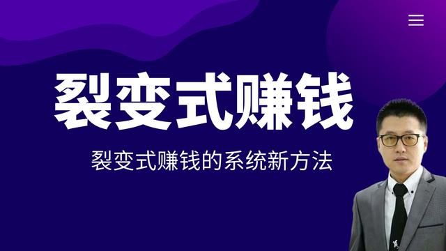 没有钱如何创业，社交化赚钱盈利系统-千一副业