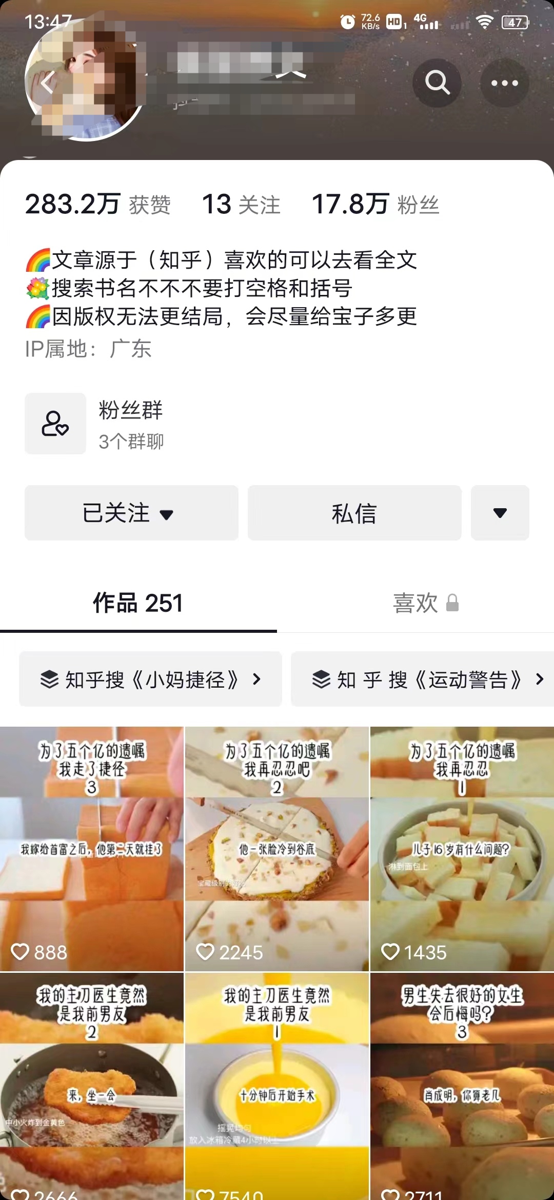 【副业项目4251期】外面收费6880的小说推文拉新项目，个人工作室可批量做【详细教程】插图2