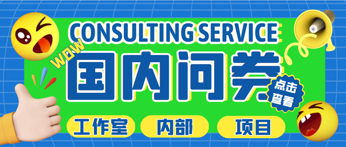 【副业项目5270期】最新工作室内部国内问卷调查项目 单号轻松日入30+多号多撸【详细教程】-千一副业