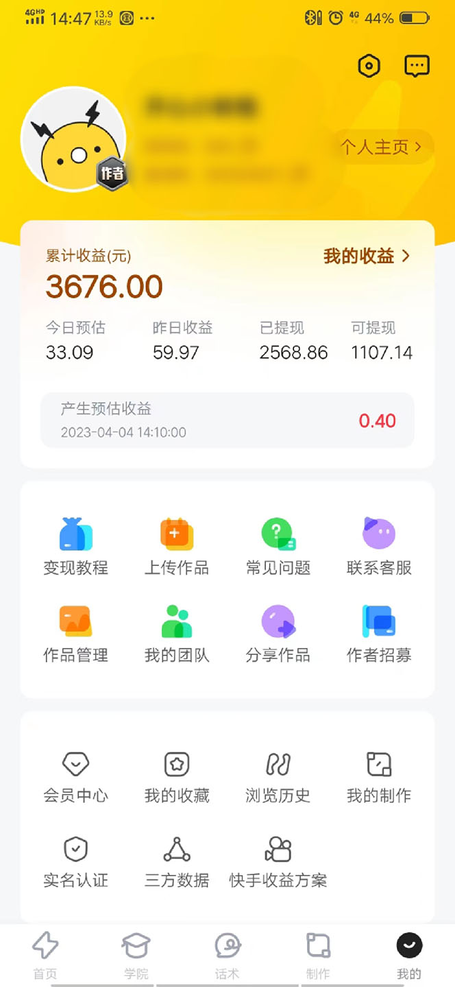 【副业项目5549期】表情包8.0玩法，搞笑撩妹表情包取图小程序 收益10分钟结算一次 趋势性项目插图4