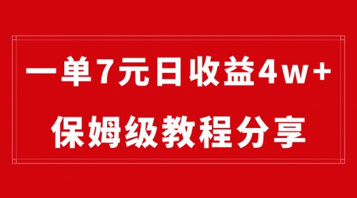 【副业8718期】纯搬运做网盘拉新一单7元，最高单日收益40000+-千一副业