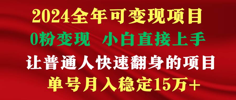 穷人翻身项目 ，月收益15万+，不用露脸只说话直播找茬类小游戏，非常稳定-千一副业