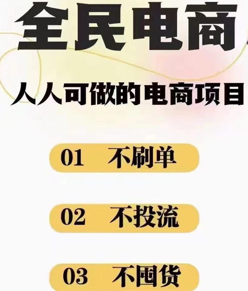 2024最新淘宝无货源电商，新手小白操作简单，长期稳定项目，日500-2000+-千一副业