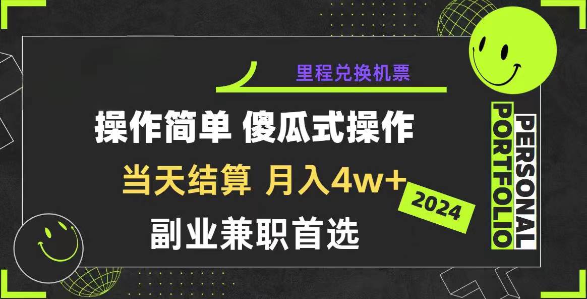 2024年暴力引流，傻瓜式纯手机操作，利润空间巨大，日入3000+小白必学-千一副业