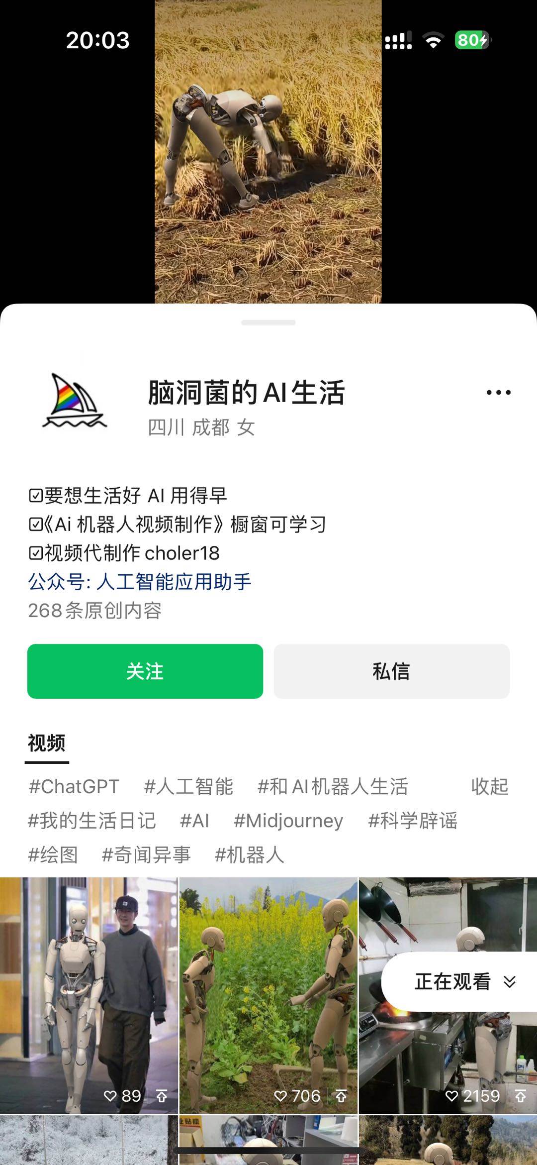 24最新爱奇艺创作者分成计划，简单搬运生成AI机器人视频，单日变现四位数插图2