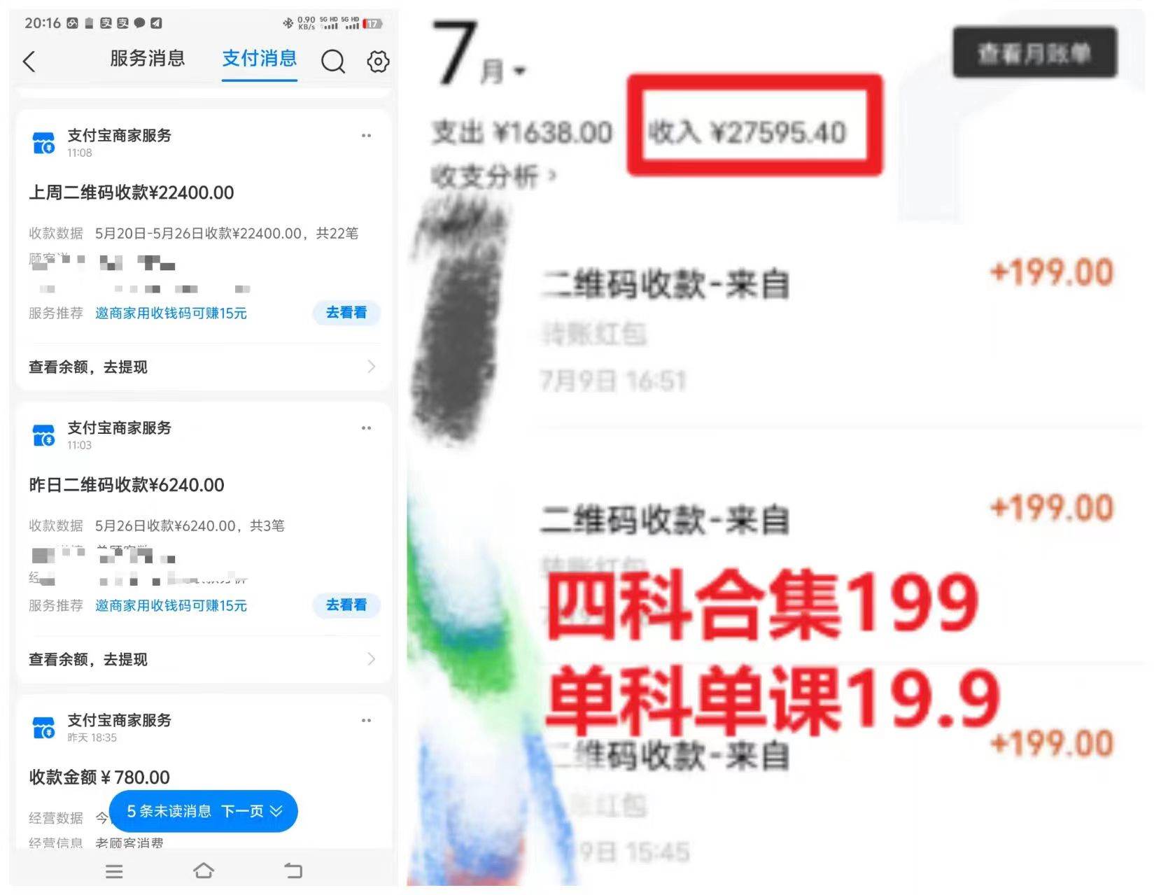 考研赛道一天5000+，没有学历可以做！插图1