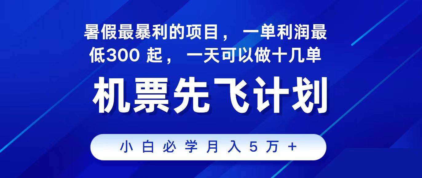 2024最新项目，冷门暴利，整个暑假都是高爆发期，一单利润300+，二十…-千一副业