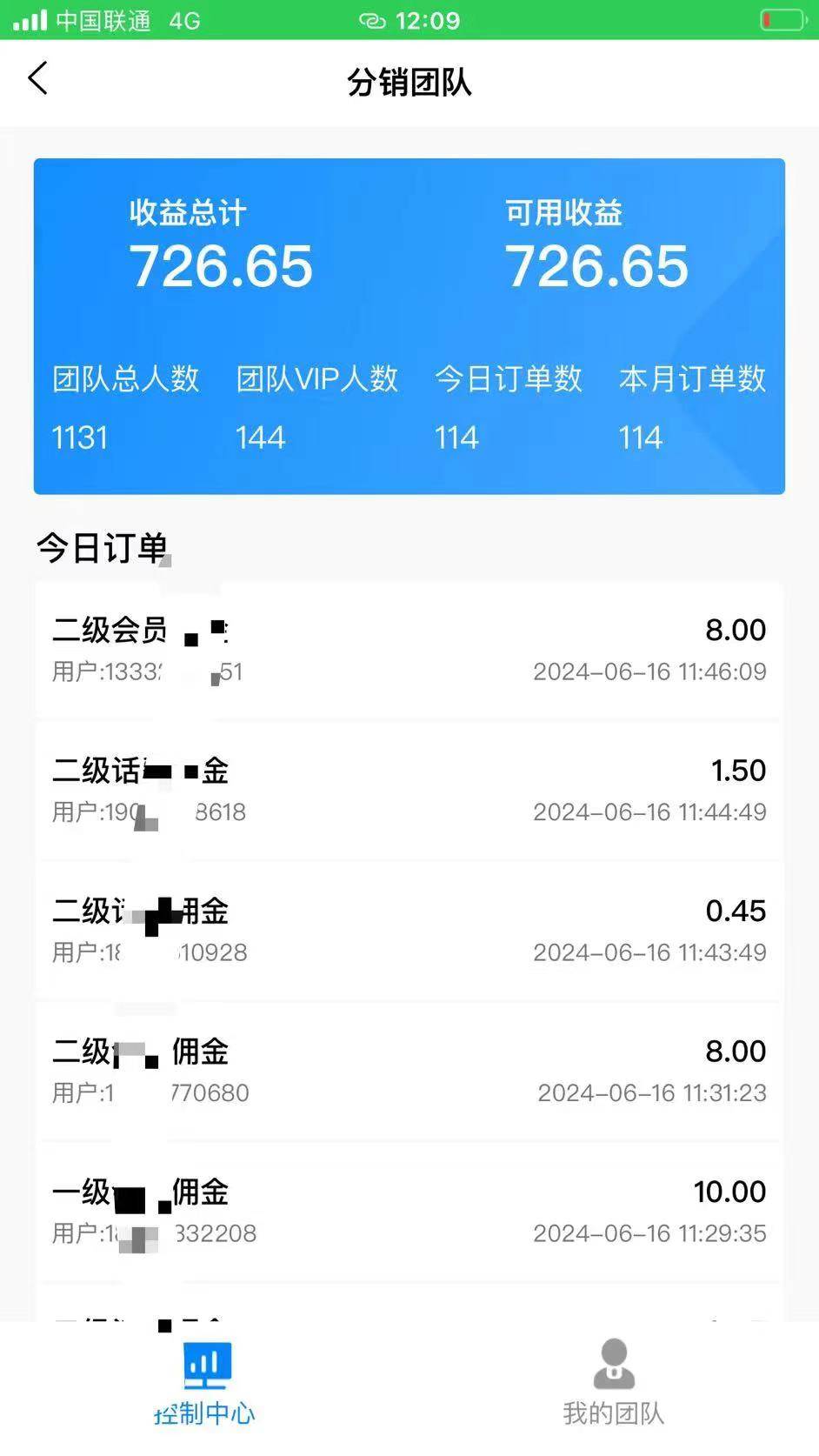 88折充话费，秒到账，自用省钱，推广无上限，2024最佳项目，分享日赚千…插图1