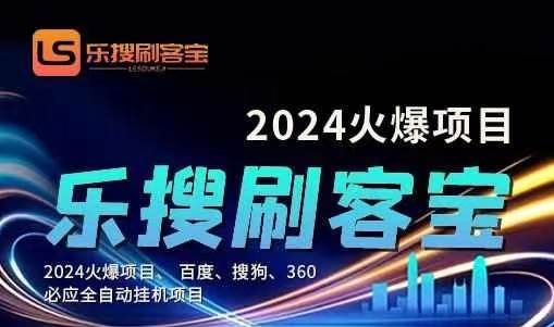 自动化搜索引擎全自动挂机，24小时无需人工干预，单窗口日收益16+，可…-千一副业