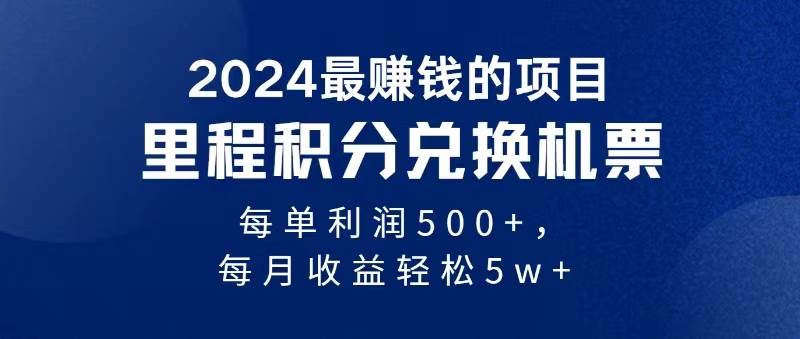 2024暴利项目每单利润500+，无脑操作，十几分钟可操作一单，每天可批量…-千一副业